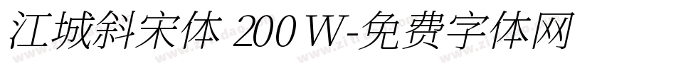 江城斜宋体 200W字体转换